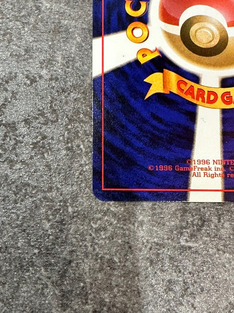 フシギバナ ★ 第1弾拡張パック 旧裏 ポケモンカード 003