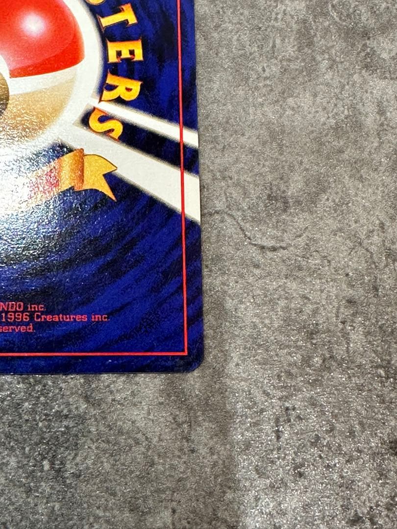 フシギバナ ★ 第1弾拡張パック 旧裏 ポケモンカード 003