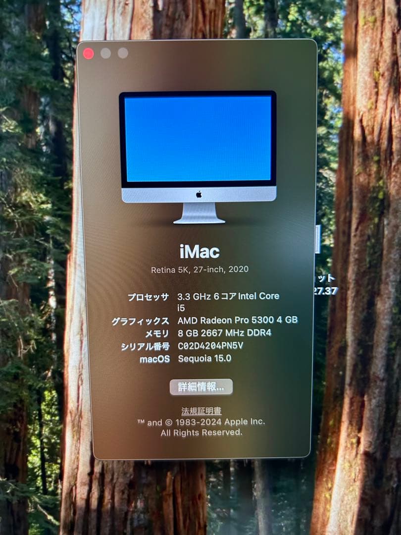 Apple iMac 27インチ ワイヤレスキーボード・トラックパッド付き