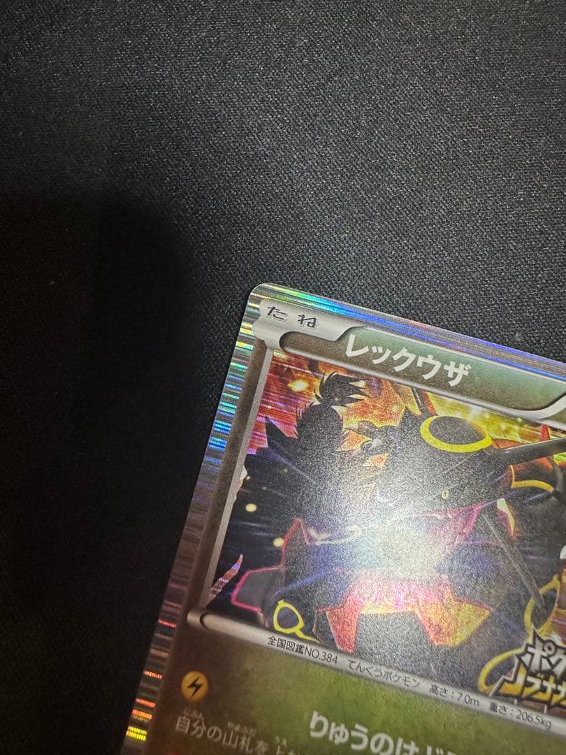 【プロモ】レックウザ ノブナガの野望 限定付録