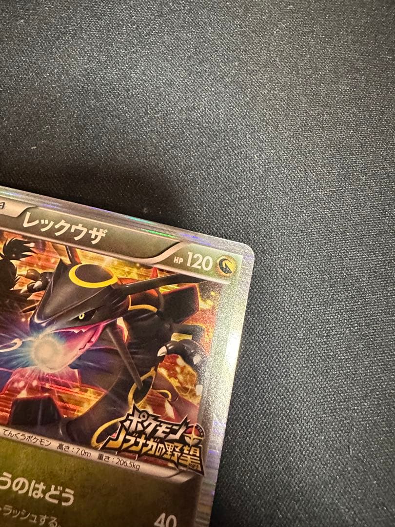 【プロモ】レックウザ ノブナガの野望 限定付録