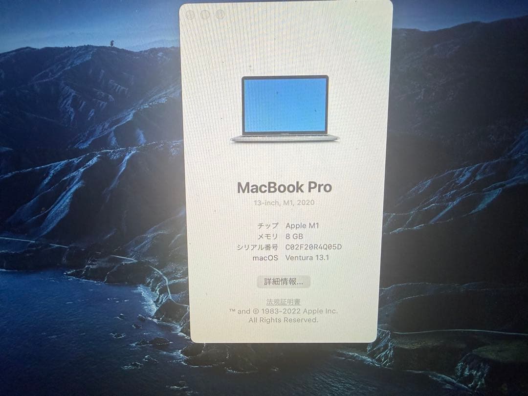 Apple MacBook Pro 13インチ M1 2020 RAM8GB