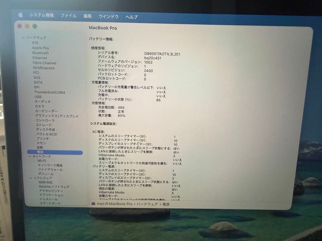 Apple MacBook Pro 13インチ M1 2020 RAM8GB