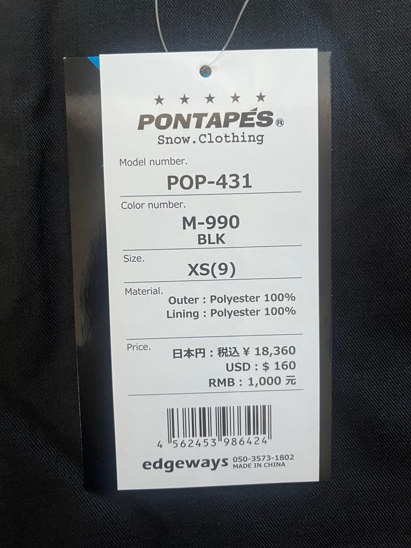 【新品・未使用】スノーウェア　ジャケット　ボトムス　グローブ　セット