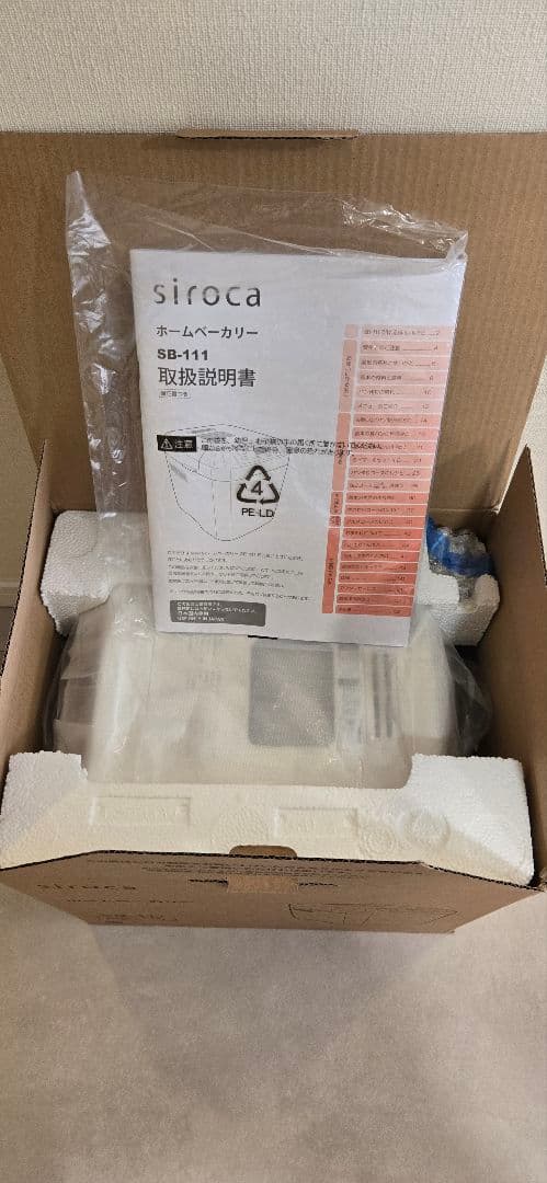 siroca ホームベーカリー SB-111