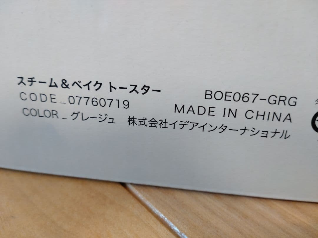 BRUNO スチーム＆ベイク トースター グレー