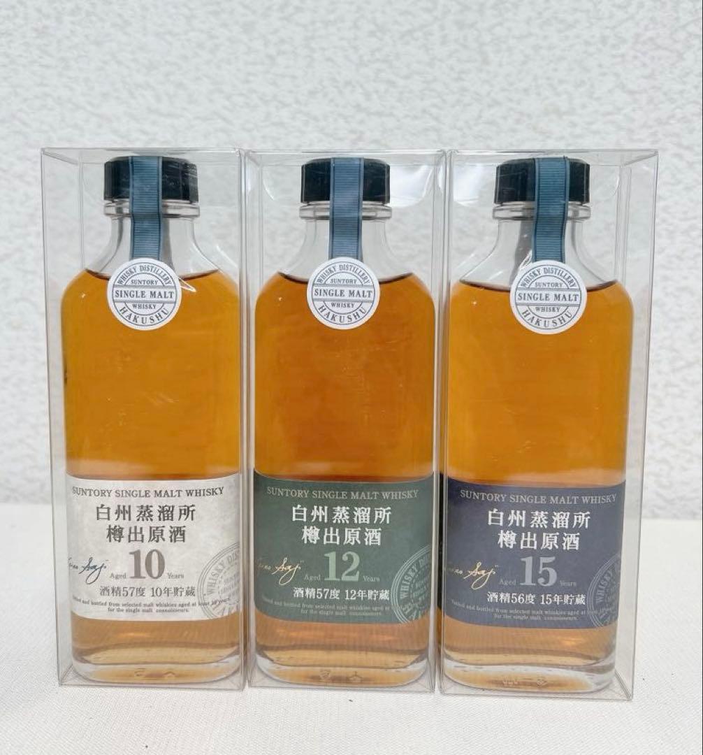 新品未開封　白州蒸溜所　樽出原酒　10年12年15年　3本セット