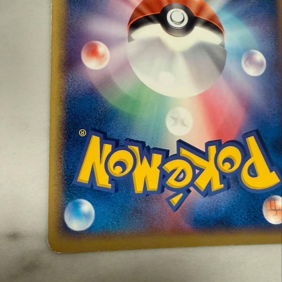 し*ん様 ポケパークのアチャモ 002/009 渦巻きホロ