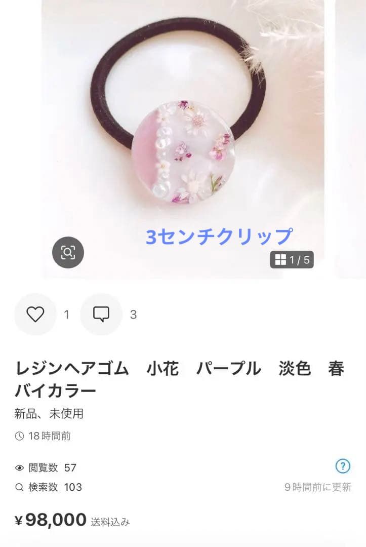 yukoページ　パーツなし　3点クリップ　4 点