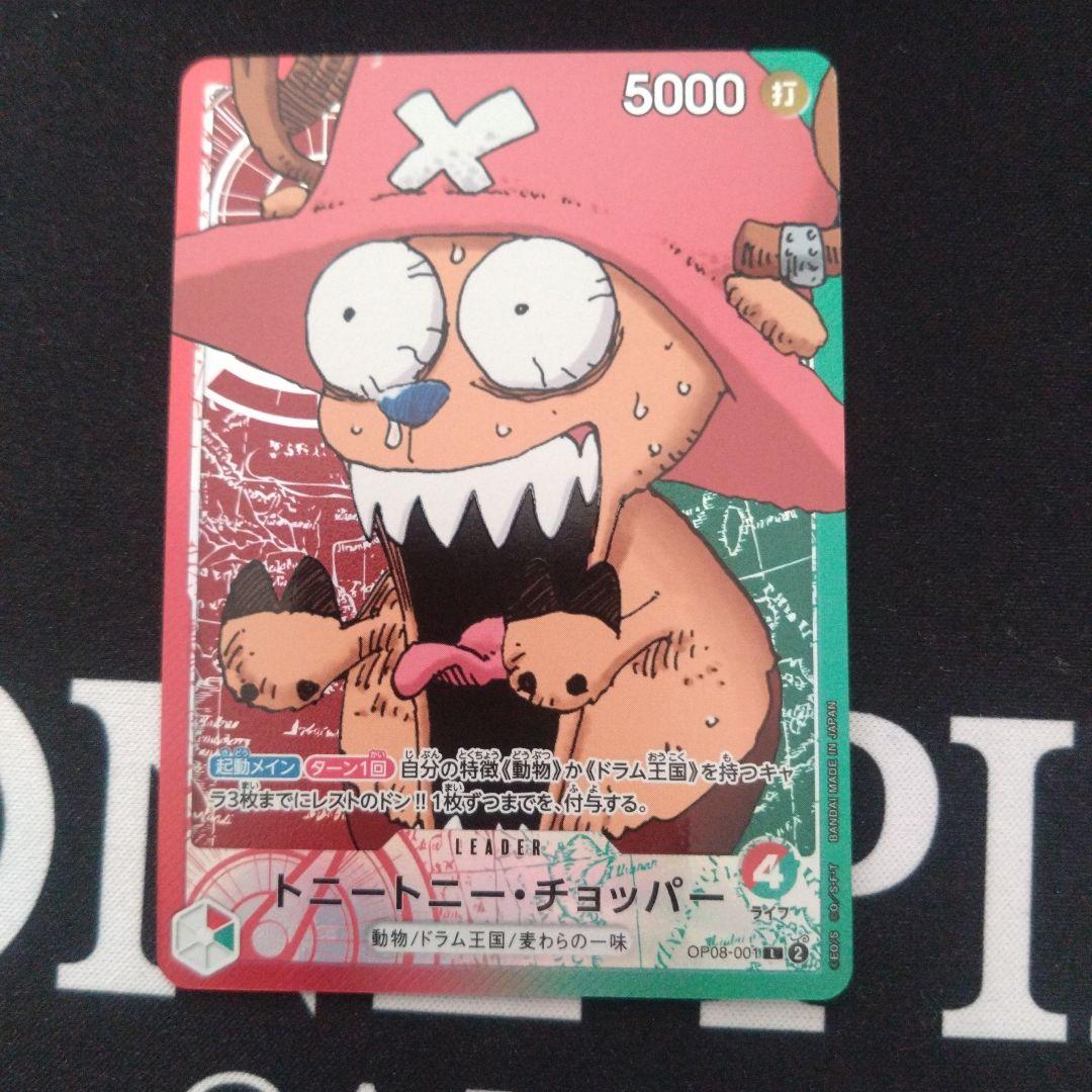 チョッパー　リーダー　リミテッドカードコレクション　BASESHOP