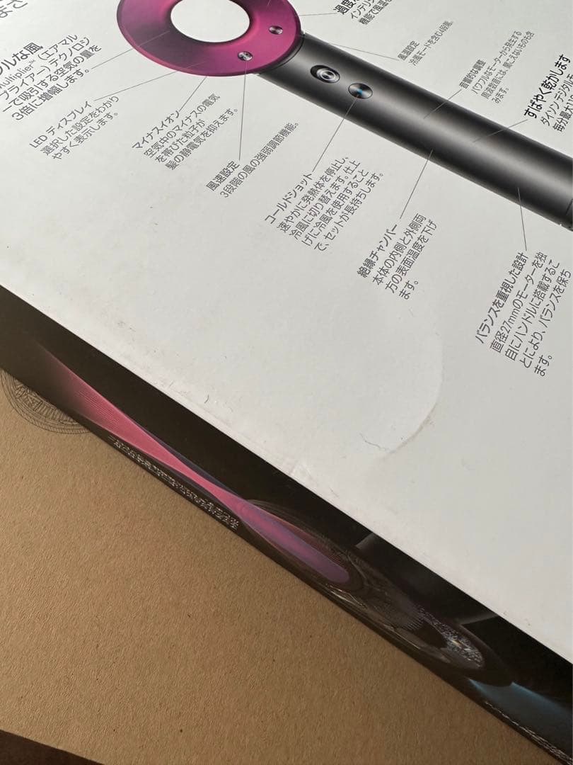 【新品未使用】ダイソンSupersonic Ionic HD03 ULF IIF