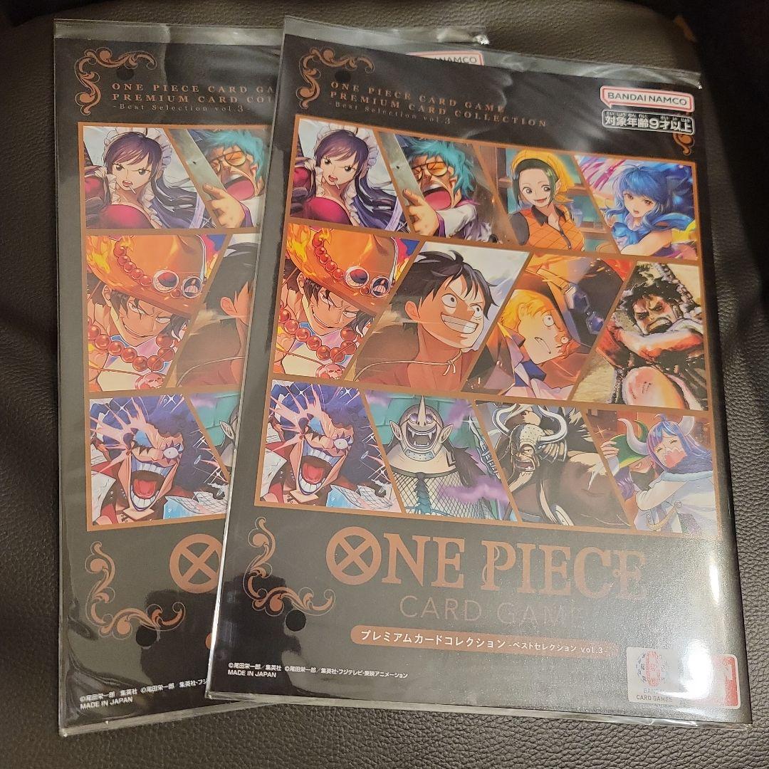 ワンピース カードゲーム プレミアムカードコレクション vol.3 2個セット