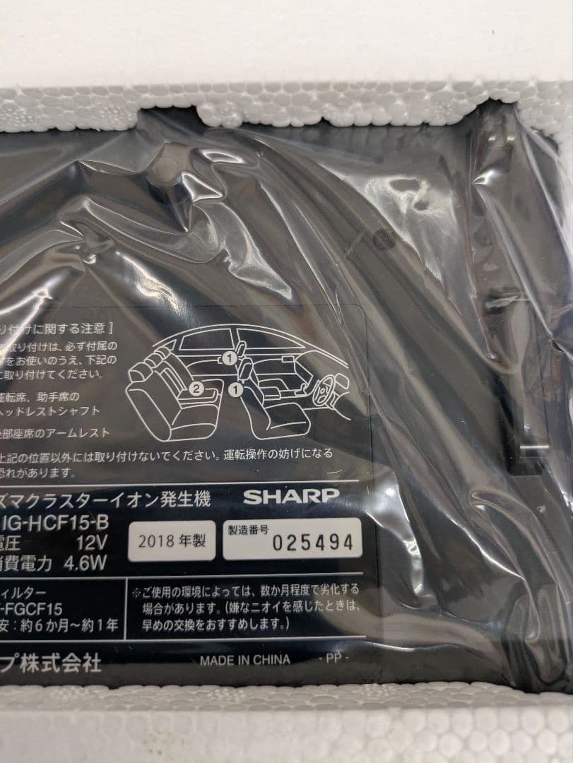 SHARP プラズマクラスター 空気清浄機　IG-HCF15