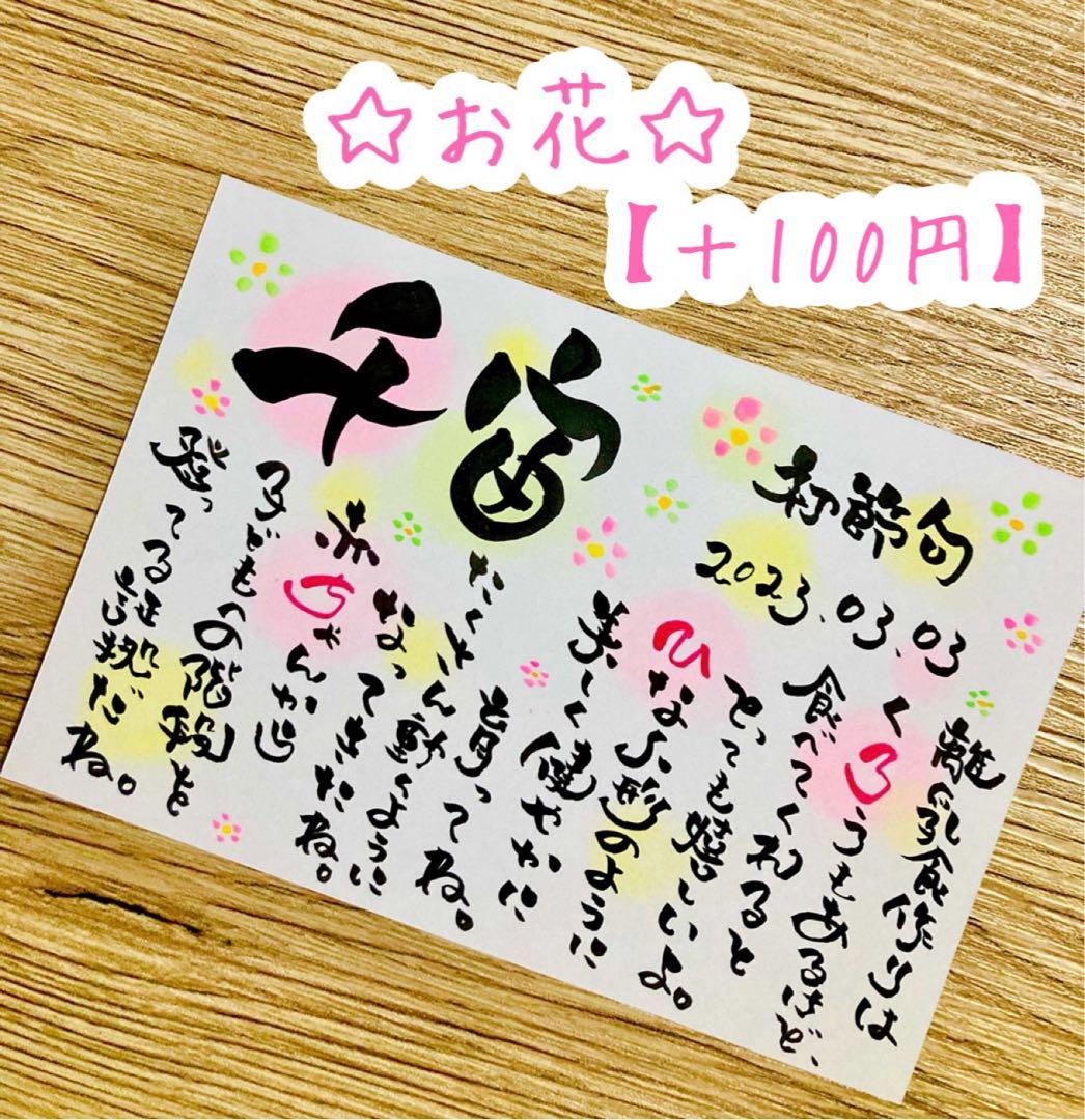 Hitomi♡息子娘バカさま専用ページ＊葉書11枚＋りぼん＋お花