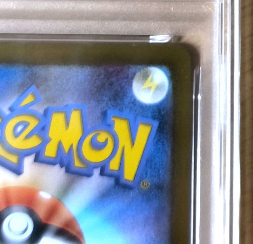 ゼクロムex BWR SV11B 174/086 ブラックボルト　PSA10