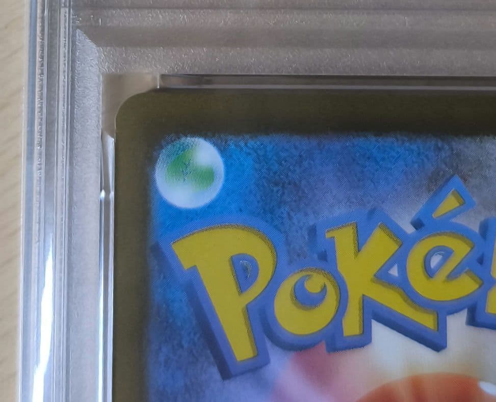 ゼクロムex BWR SV11B 174/086 ブラックボルト　PSA10