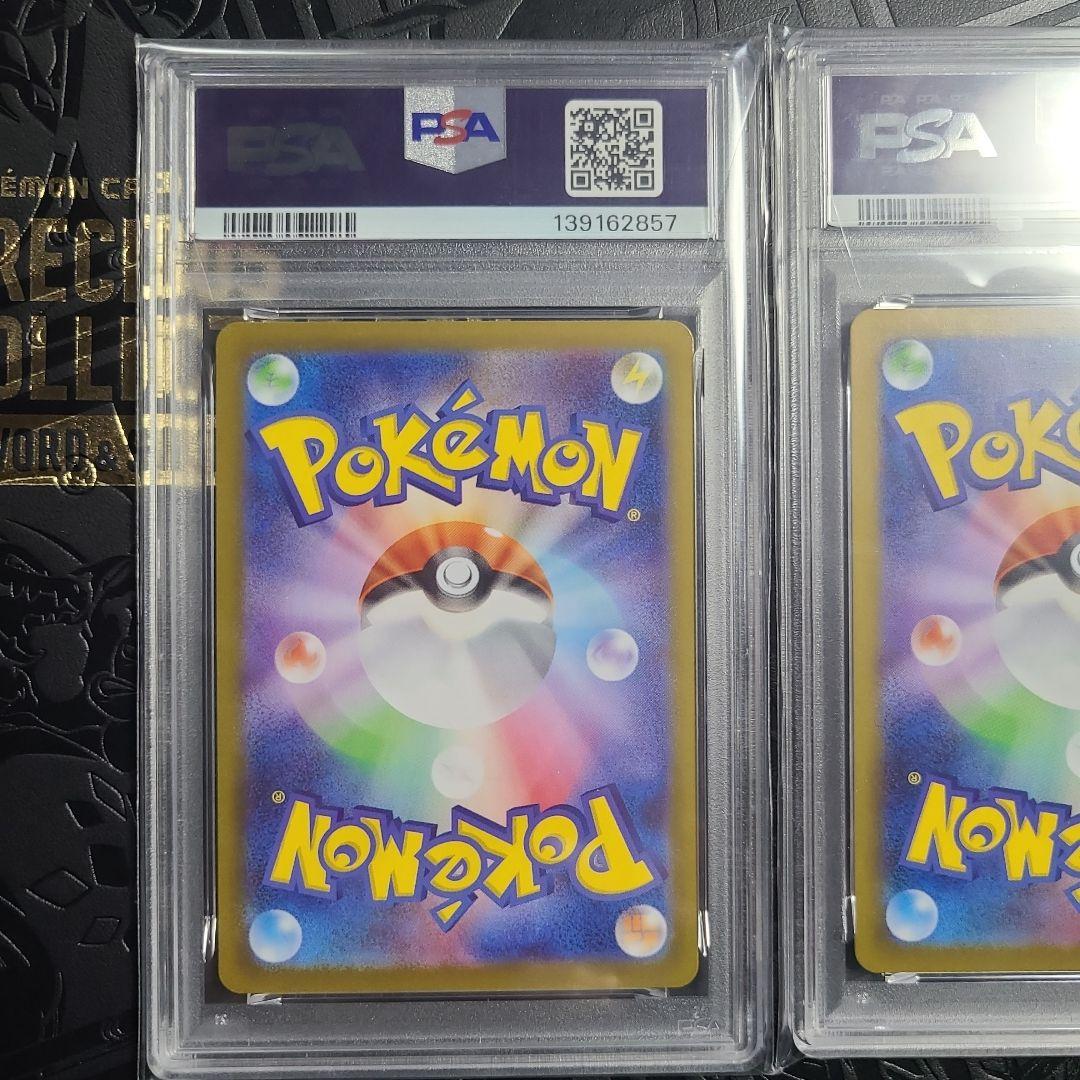 メガリザードンx ex sr psa10 連番