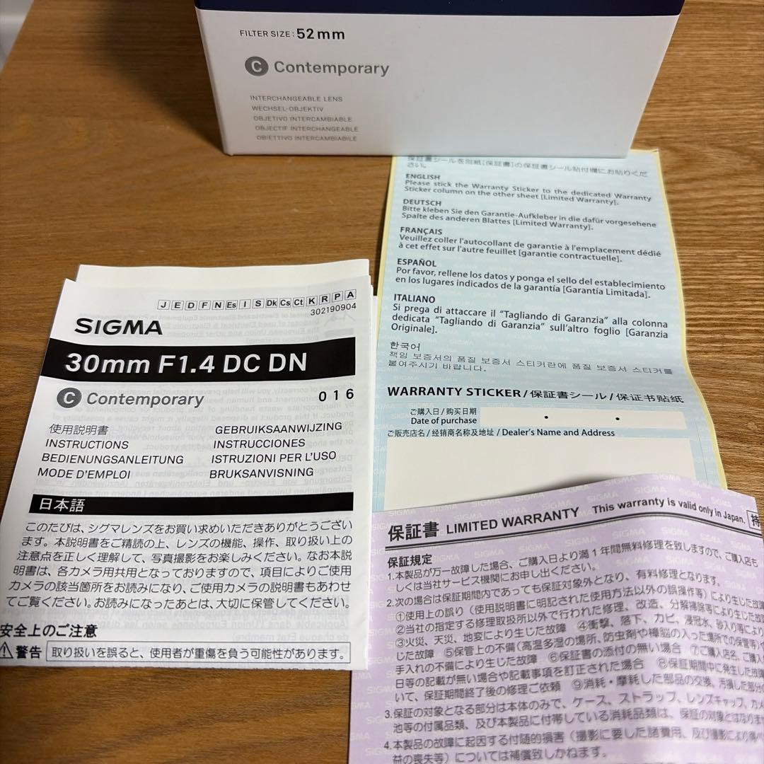 シグマ 30mm F1.4 DC DN Contemporary Xマウント用