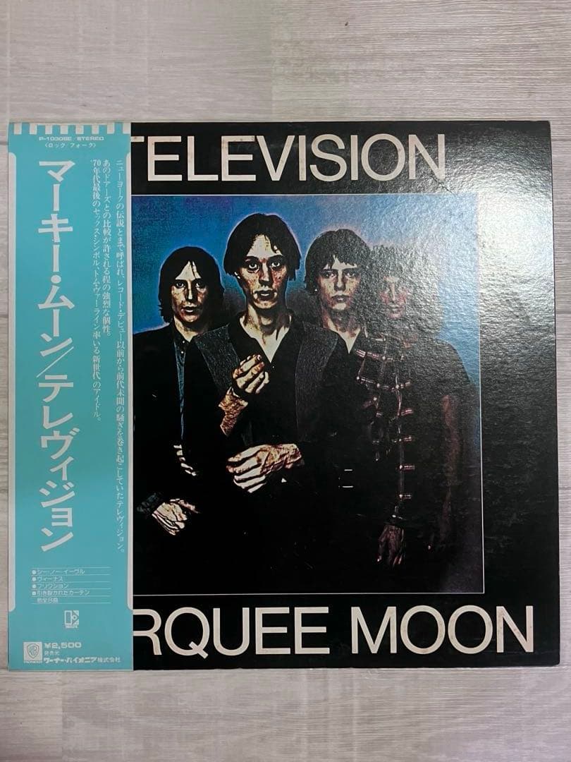 テレヴィジョン LPレコード　クラッシュ　ピストルズ　パンク　PUNK