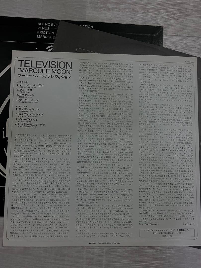 テレヴィジョン LPレコード　クラッシュ　ピストルズ　パンク　PUNK