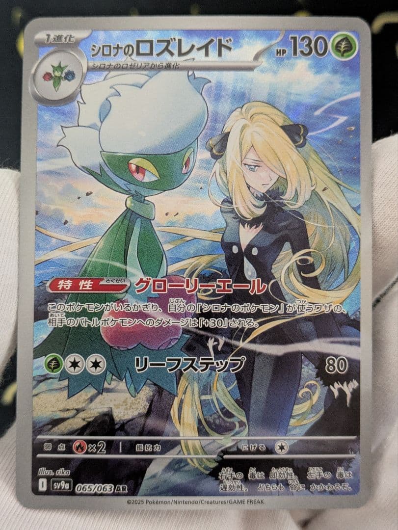 シロナのガブリアスex　SARその他２枚