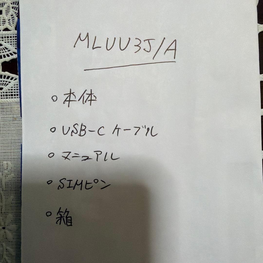iPhone13pro 256GB シエラブルー本体・付属品・箱付き　スマホ