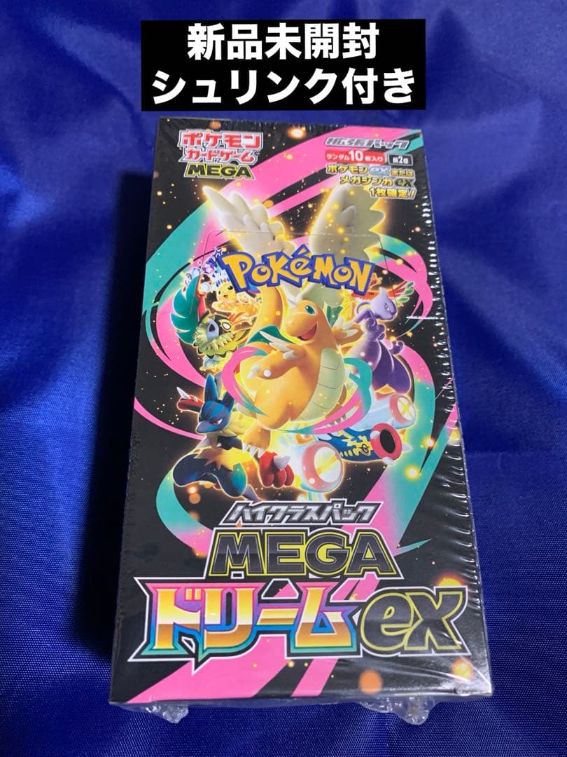 MEGA ドリームEX BOXシュリンク付き