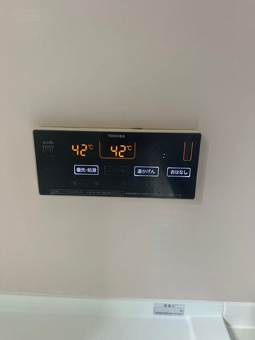 TOSHIBA エコキュート　リモコンセット　1096 実働品　返品保証あり