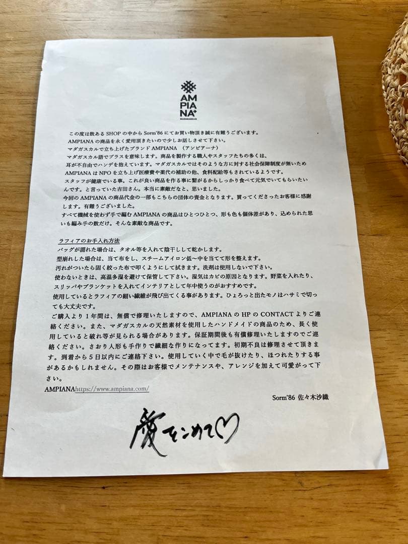 Sorm'86 AMAPANA 編み込みデザイン帽子