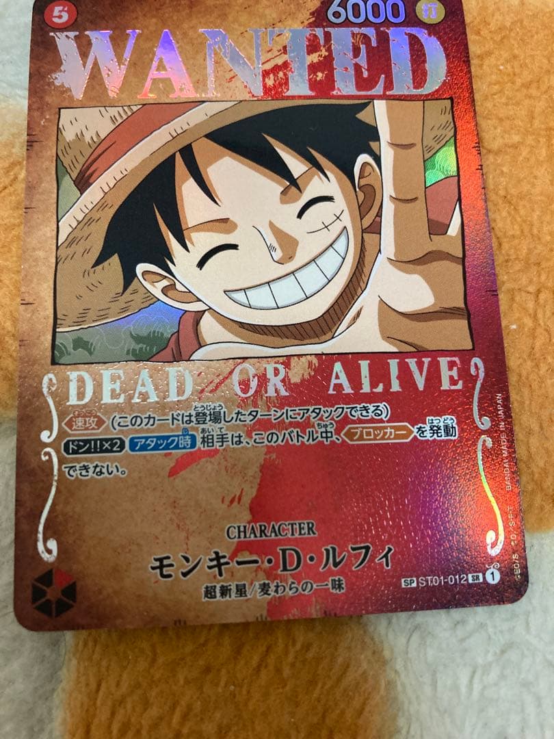 ワンピース　モンキー・D・ルフィ SR SP(スペシャルカード)