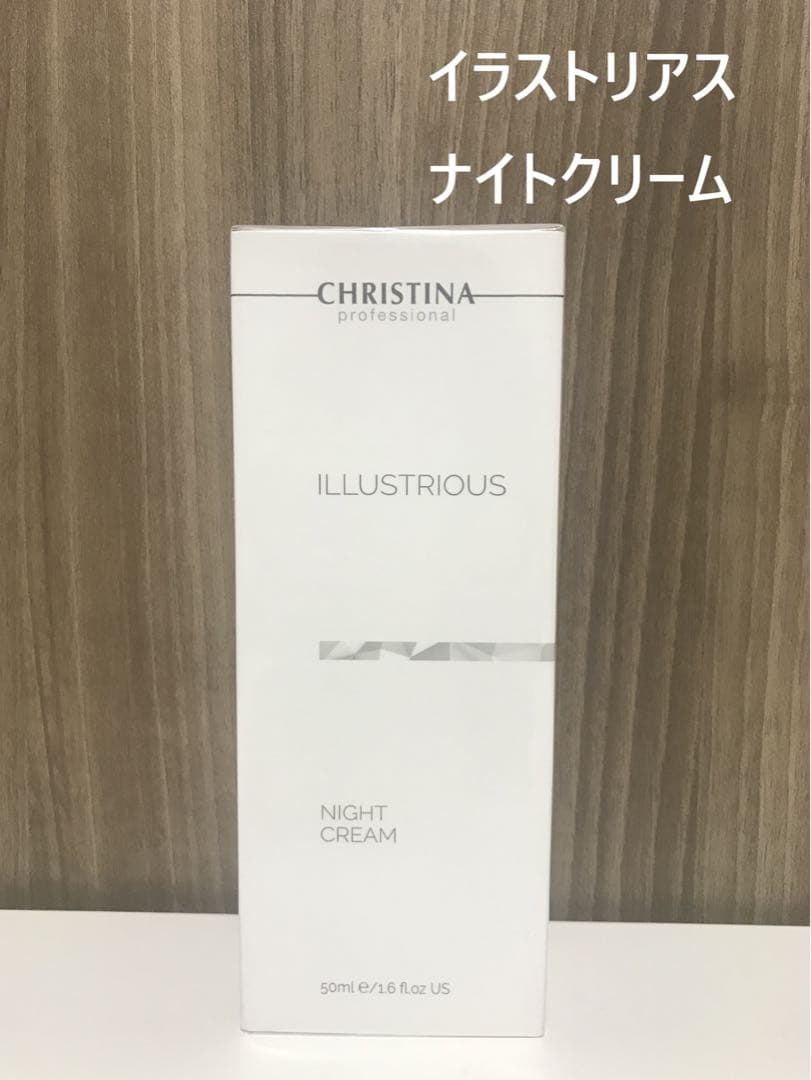 クリスティーナ イラストリアス ナイトクリーム