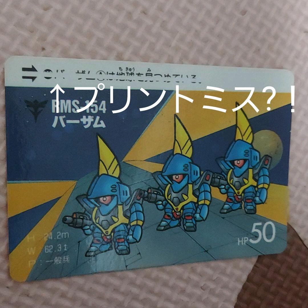 バンダイ SDガンダム カードダス × 122枚 機動戦士ガンダム