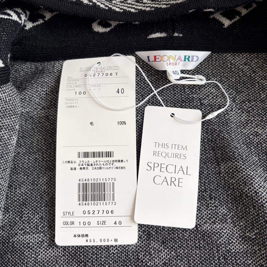 激カワ♡近年タグ付き未使用 レオナール ロゴ総柄ジップアップパーカー 黒×白 Ｌ