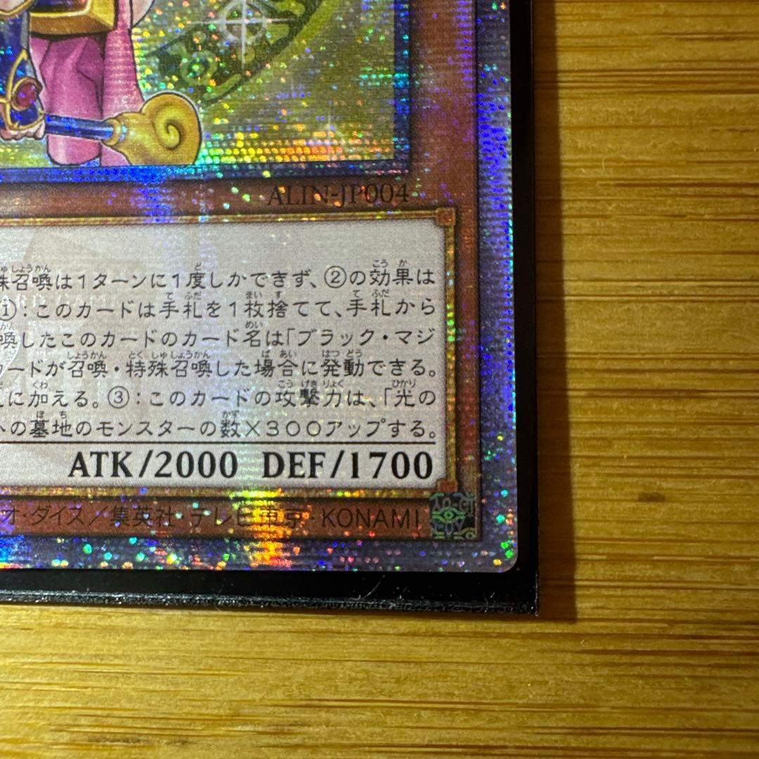 五つ目　遊戯王　魔術師の弟子ブラックマジシャンガール　25th アジア版