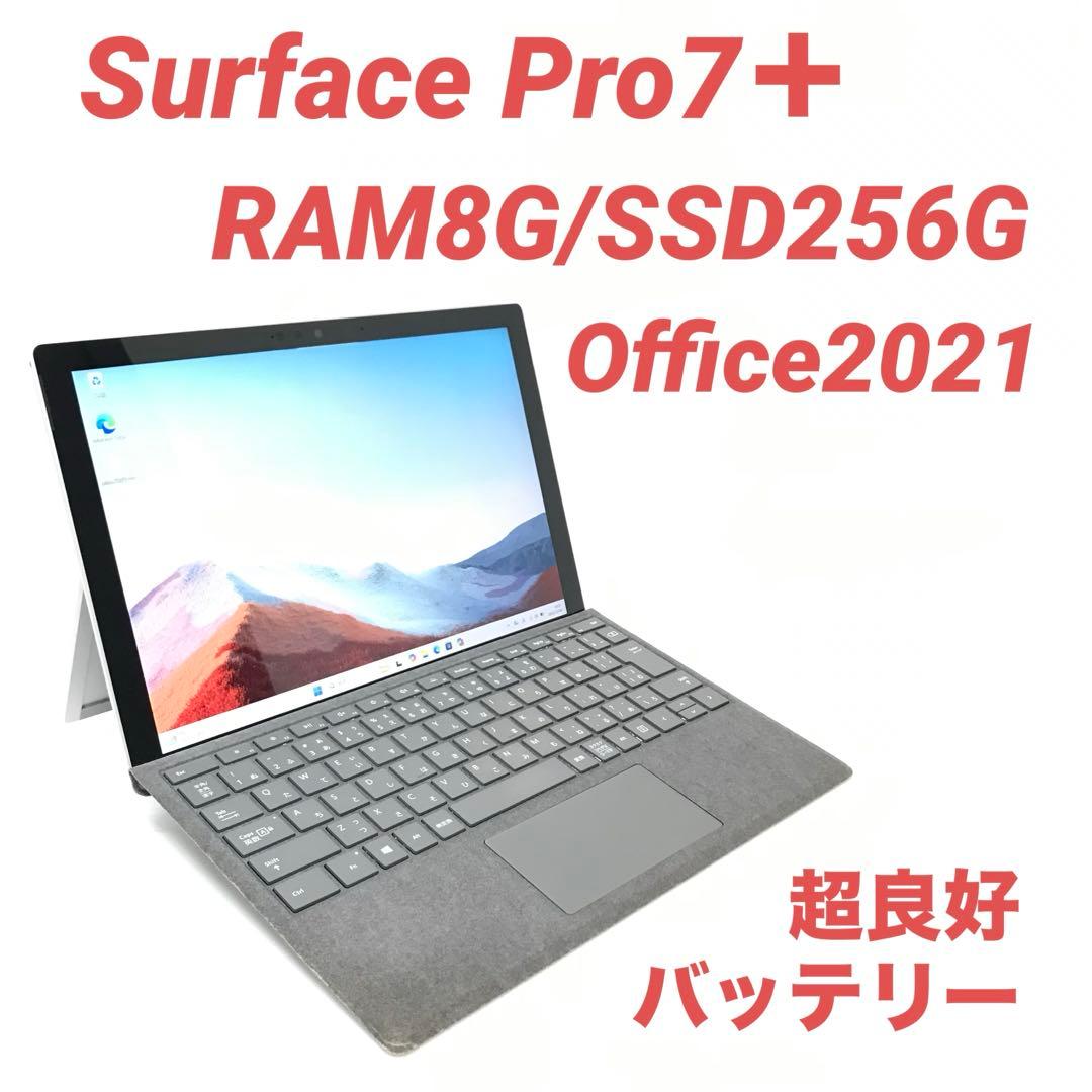 【美品・11世代】 Surface Pro7＋ 8G/256G Office