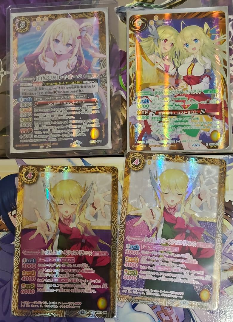 白黒幻奏 レイオーバ シークレット セット