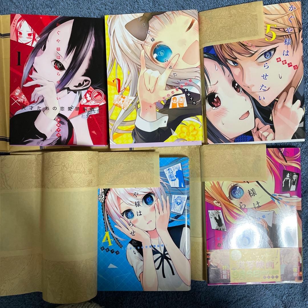 かぐや様は告らせたい 1〜27巻 ほぼ全巻