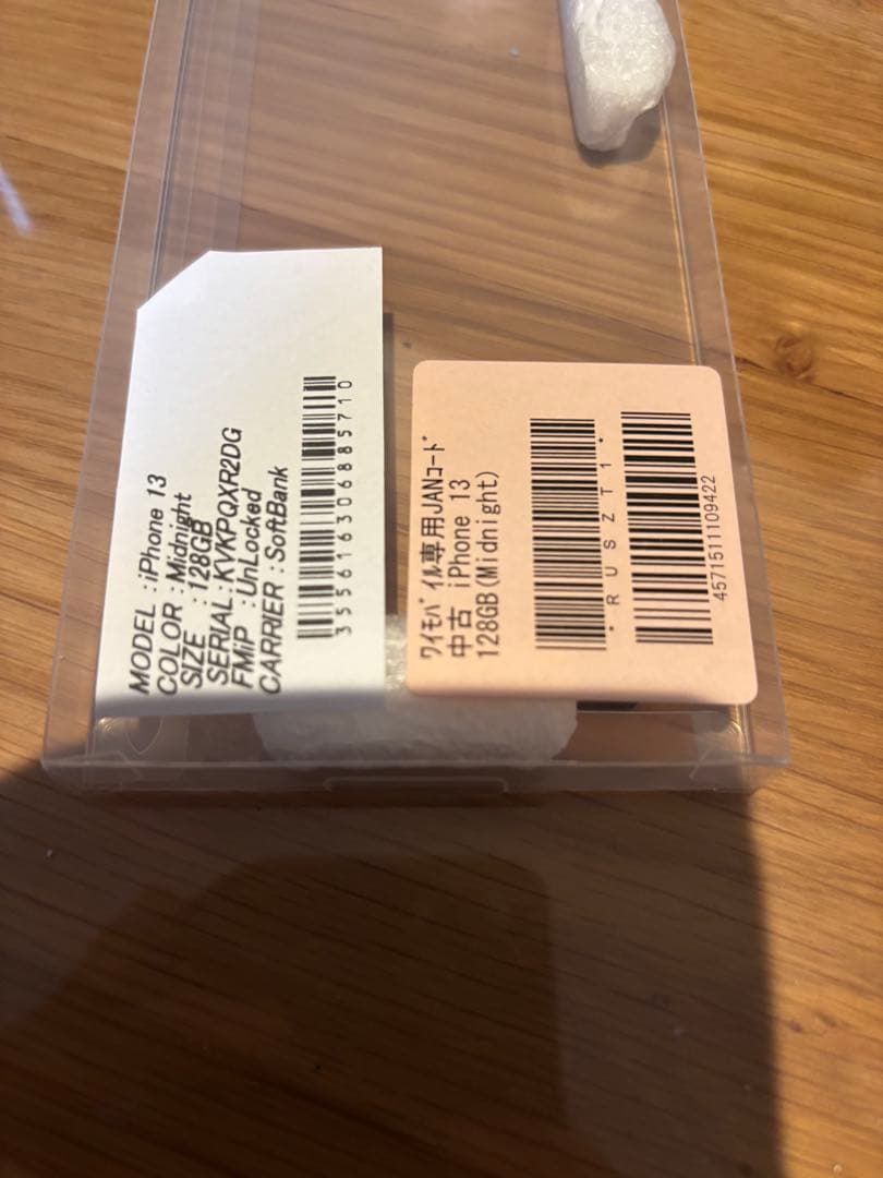 iPhone13 128GB ミッドナイト　美品　ワイモバイル認定中古