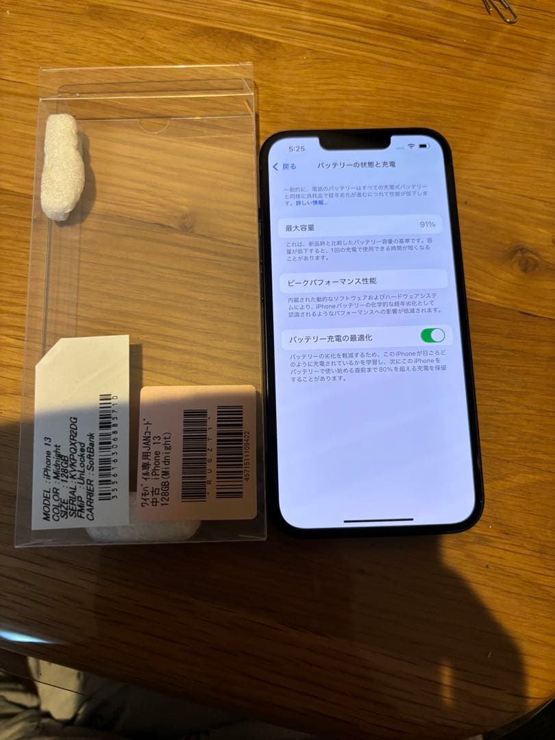 iPhone13 128GB ミッドナイト　美品　ワイモバイル認定中古