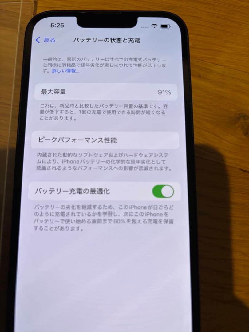 iPhone13 128GB ミッドナイト　美品　ワイモバイル認定中古