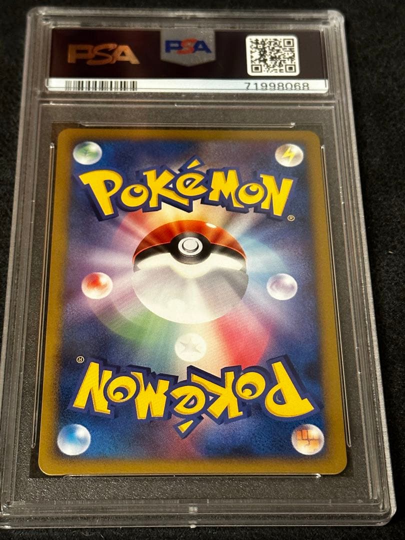 ガブリアス lv66 1ed PSA10