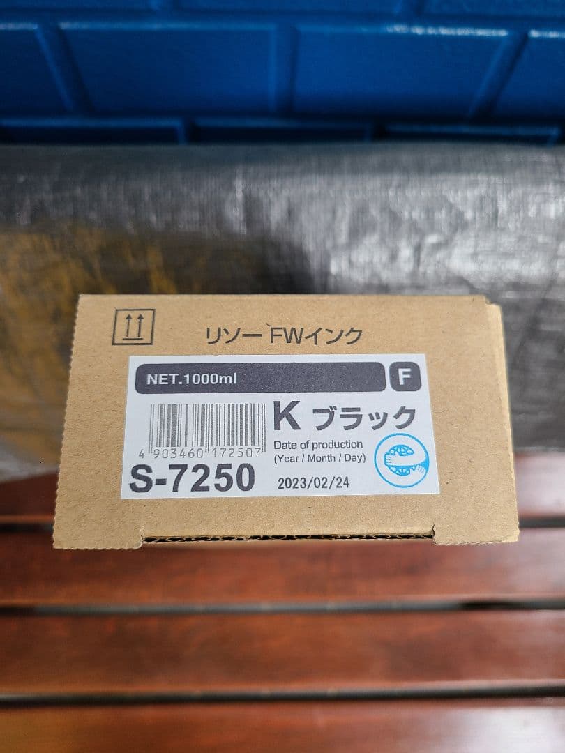 【即日土日発送】リソー FWインクF 1000ml ブラック