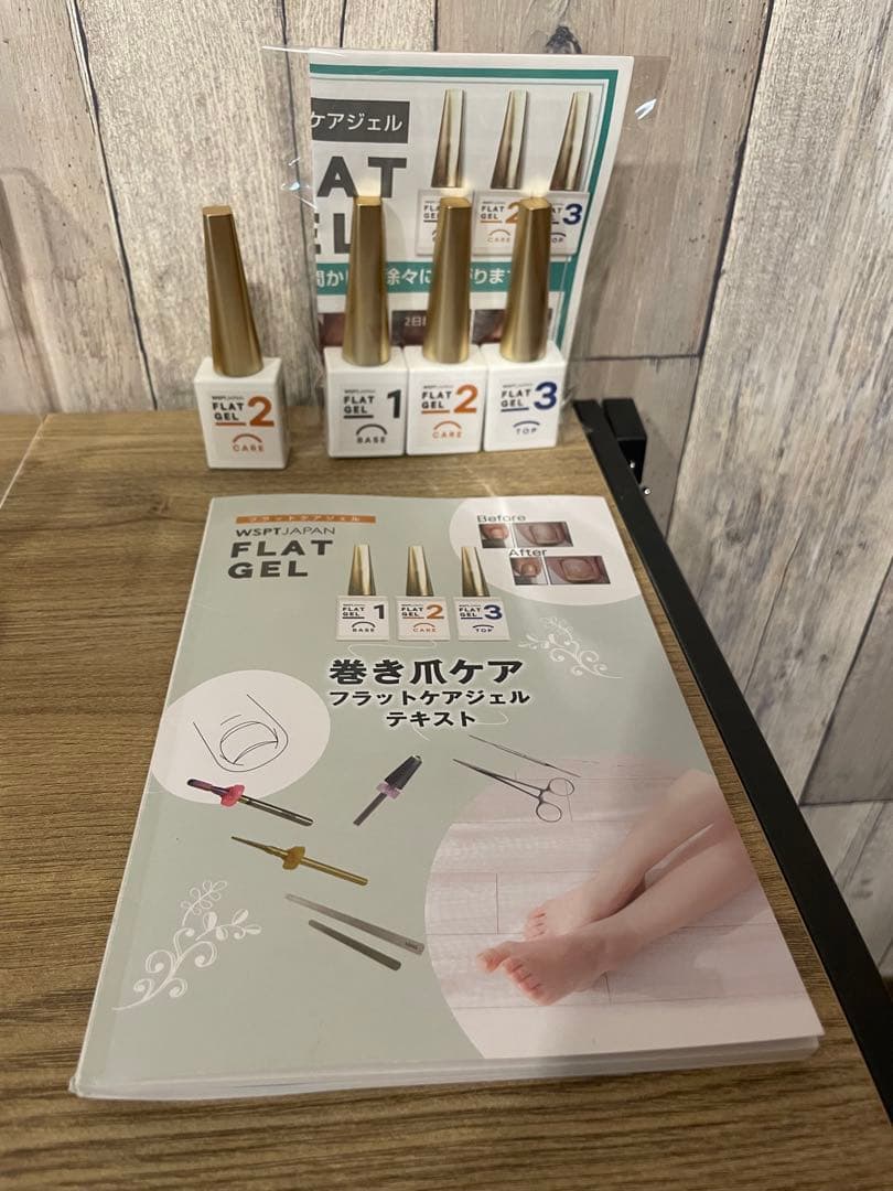 巻き爪　FLAT GEL 3本セット+ケアジェル1本