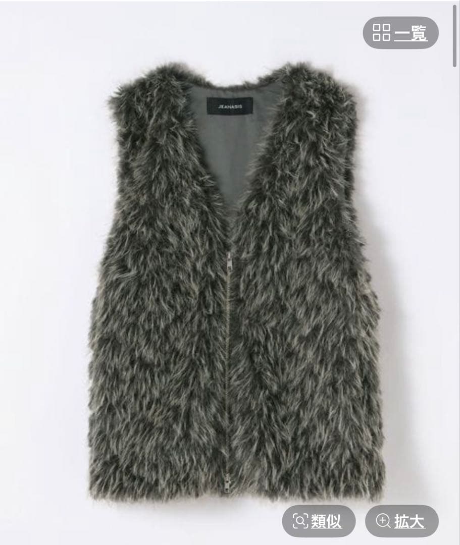 JEANASIS MIXカラーファーベスト グレー 完売品