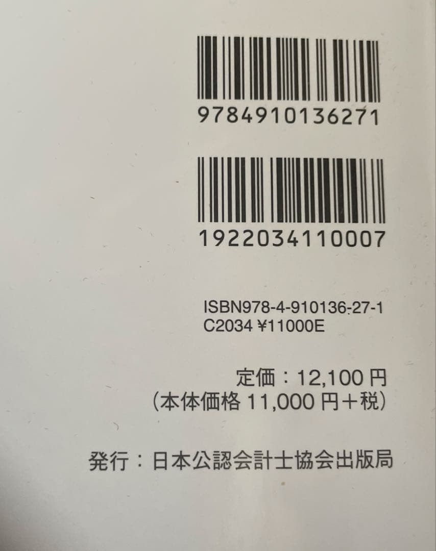 y*様 監査実務ハンドブック2025年版