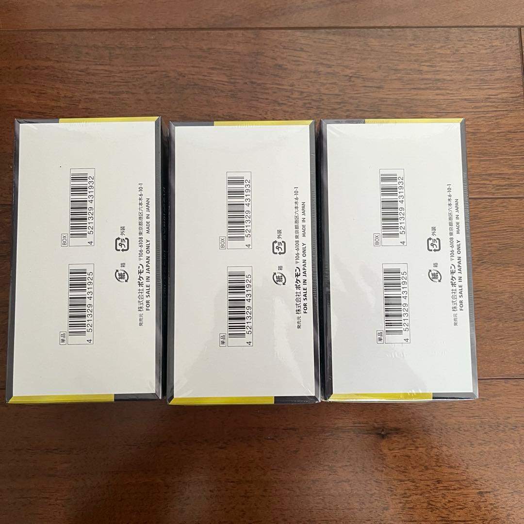 ポケモンカードハイクラスパックMEGAドリームex3ボックス未開封シュリンク付き