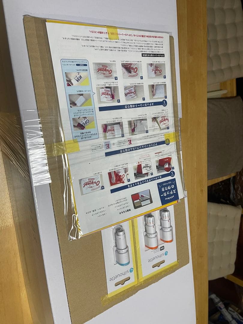 【未開封】CAMEO 4 PLUS カッティングマシン クラフトブレード付