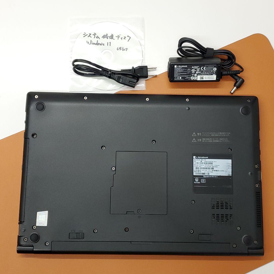 【商品番号1860】dynabook　15.6型ノートパソコン　2021年製