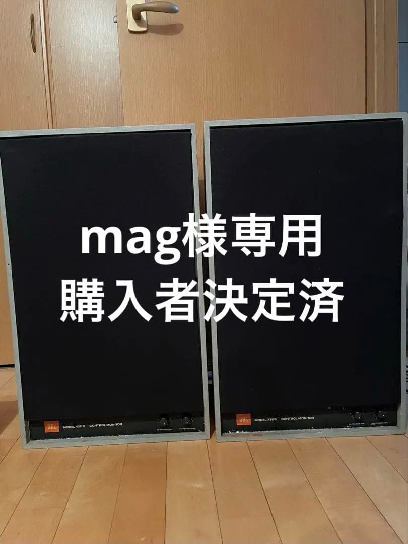 JBL 4311B スピーカー 2台ペア　購入者決定済