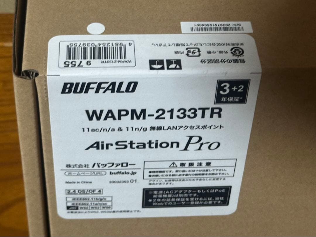 BUFFALO WAPM-2133TR新品未開封　業務用アクセスポイント